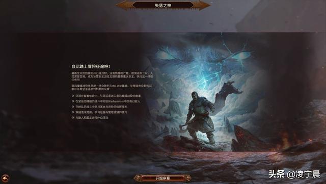 全面战争战锤3最强阵营(战锤3新人向体验报告)(6)