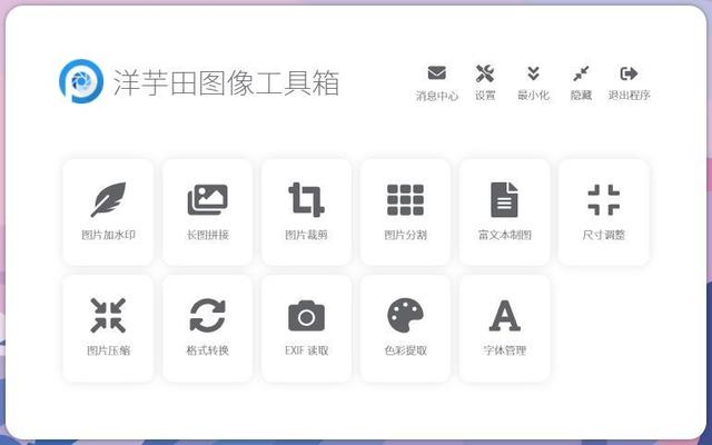 8款windows软件(强推20款让你爽到爆炸)(32)