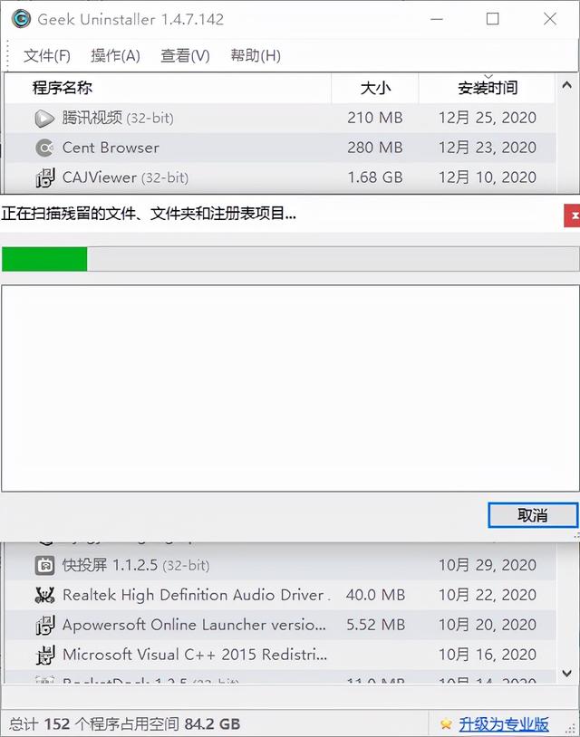 8款windows软件(强推20款让你爽到爆炸)(31)