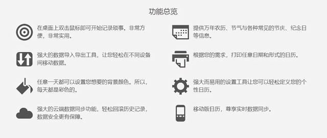 8款windows软件(强推20款让你爽到爆炸)(15)