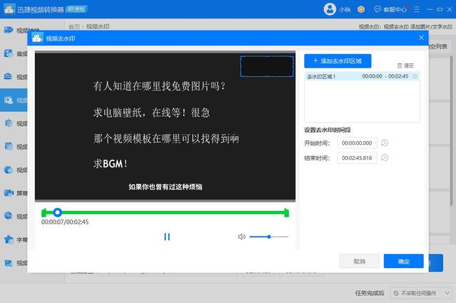 8款windows软件(强推20款让你爽到爆炸)(29)