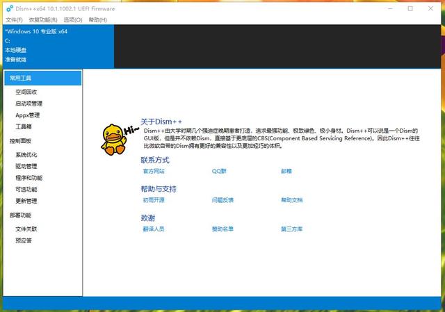 8款windows软件(强推20款让你爽到爆炸)(8)