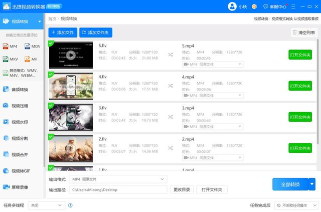 8款windows软件(强推20款让你爽到爆炸)(28)