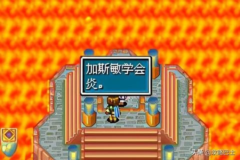 黄金太阳2图文攻略完整版(失落的时代图文攻略)(87)