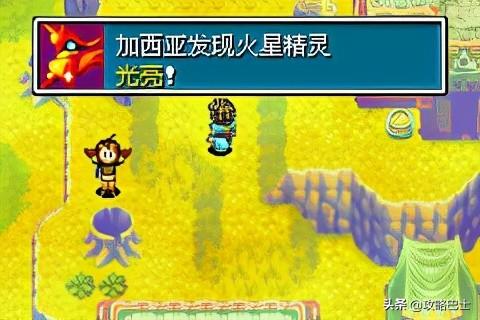 黄金太阳2图文攻略完整版(失落的时代图文攻略)(3)