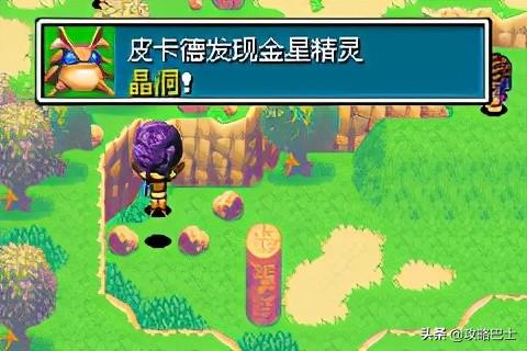 黄金太阳2图文攻略完整版(失落的时代图文攻略)(5)