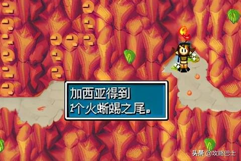 黄金太阳2图文攻略完整版(失落的时代图文攻略)(51)