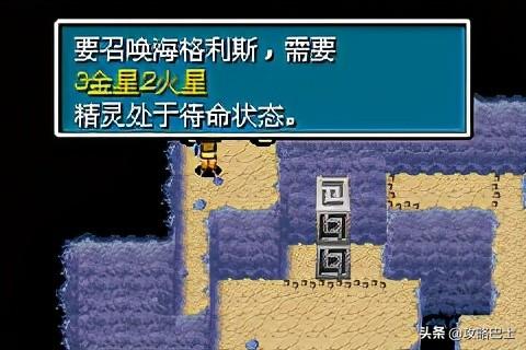 黄金太阳2图文攻略完整版(失落的时代图文攻略)(26)