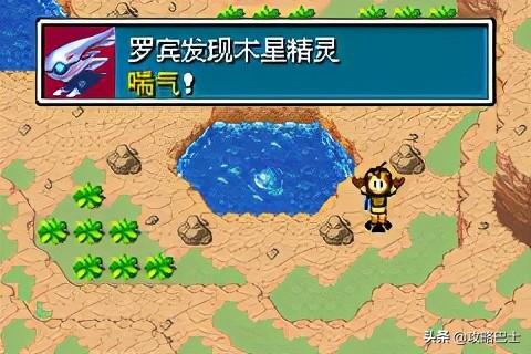 黄金太阳2图文攻略完整版(失落的时代图文攻略)(20)