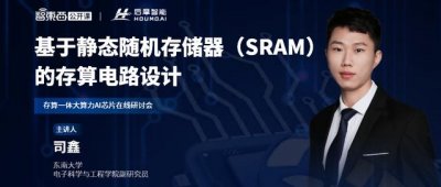 ​随机存储器ram有什么特点（基于静态随机存储器）