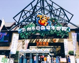 全国水上乐园排名 水上乐园哪里最好玩