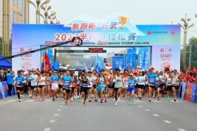 ​咸阳长武烟草员工参加“奔跑吧·长武”2023半程马拉松比赛展现良好风貌