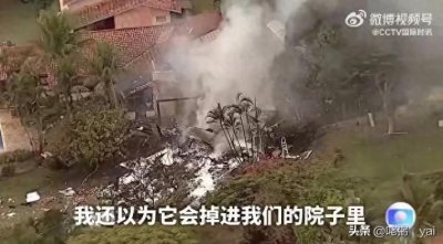 ​惨烈空难！巴西客机坠入居民区 61人全部遇难，二人因误机逃过一劫