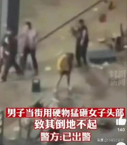 ​河南郑州发生多人斗殴事件，致一女子昏迷不醒，暴力行为不可容忍