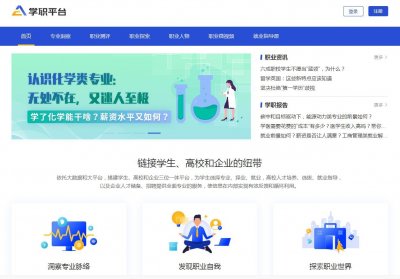 ​考生了解将来职业取向的权威渠道