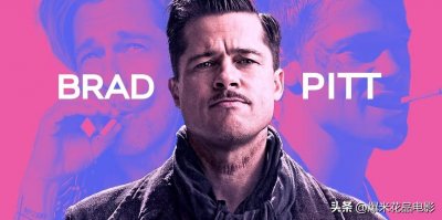 ​布拉德·皮特的15部最佳影片
