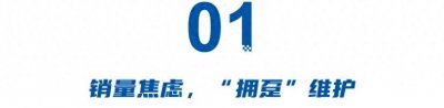 ​蔚来现销量焦虑？评论口径统一，订单造假系谣言，乐道剑指2万辆