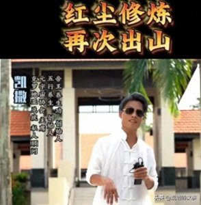 ​聂枭改名凯撒再度回归？盘点成功学大师们的离谱发言