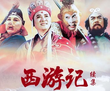 ​86版西游记豆瓣9.1分，西游记续集8.6，杨洁自责资金足就全拍了