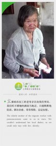 ​袁立公益 | 尘肺病农民工的老母亲在向我们哭诉