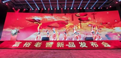 ​富裕老窖东方巨龙酱香版上市 千名经销商齐聚冰城共启2021“开门红”