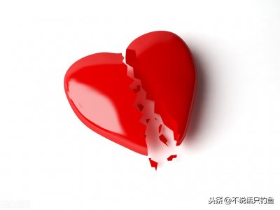 ​失恋了很痛苦怎么办？教你三步走，帮你快速走出来