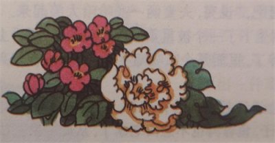 ​《聊斋志异》之香玉