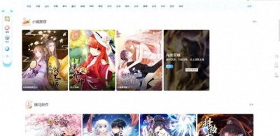 ​良心奉献，6个免费的漫画网站！