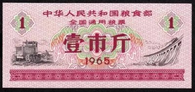 ​小小的粮票不要乱扔了，一套可以卖25000元