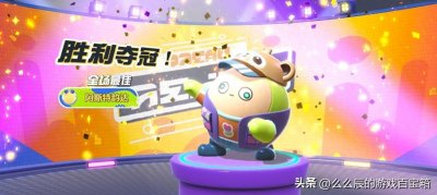 ​蛋仔派对成VUP整活利器，海子姐摸鱼夺冠，阿梓疯狂军训水友