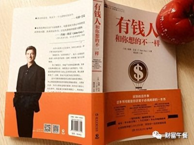 ​有钱人，往往和你想的不一样