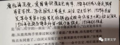 ​【墨寒的读书笔记】之《 白鹿原》事件、地名、人物原型出处