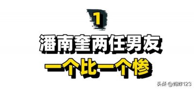 ​“韩国baby”潘南奎：骗走富二代十亿，到中国捞金被老板扇耳光
