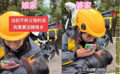 ​“远嫁女子向父亲借钱”的视频，让我懂得了潮汕女孩不外嫁的原因