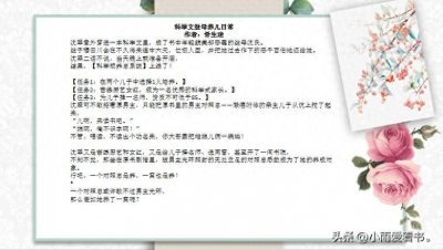 ​强推主角考科举文【3】:金榜题名，加官进爵，光耀门楣