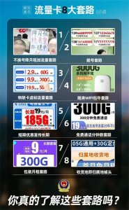​电信五款大流量长期优惠套餐推荐——吉林湖北河南湖南黑龙江