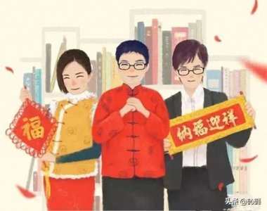 ​春节拜年有规矩，牢记“三种讲究，三个禁忌”，讨个好彩头！