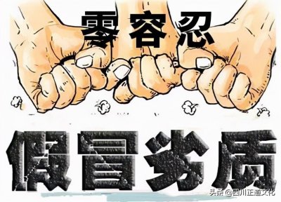 ​3·15打假维权 看看邪教背后荼毒生灵的真面目