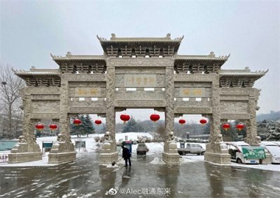 ​朝礼千寺之517：邯郸•元宝山竹林寺