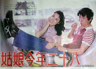 ​八十年代的青春：姑娘今年二十八