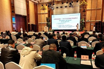 ​四川发展论坛·2024农文旅融合发展峰会在新津举行