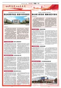 ​奋进新征程 中原更出彩｜河南推拿职业学院：擦亮河洛推拿底色 做强中医特色院