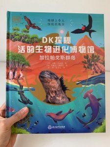 ​探秘·加拉帕戈斯群岛