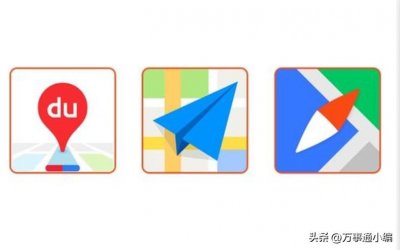 ​平时开车，腾讯地图和百度地图，哪个更好用一些？
