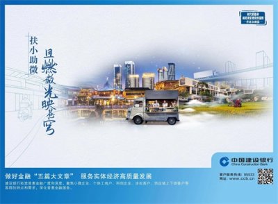 ​科技赋能+青年创业，建设银行珠海市分行普惠金融精准滴灌科创小微