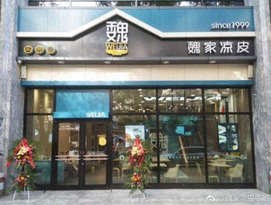 ​魏家凉皮关停美团外卖，中式连锁不挣钱的根本原因其实是它？