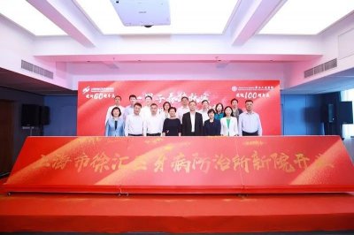 ​徐汇区牙病防治所搬新家啦！7月正式投入使用