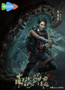 ​《南海归墟》:食人蚌、大王乌贼，大拥沙，盘点南海中的神奇物种