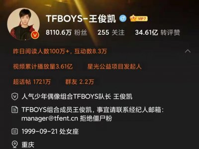 ​王俊凯，肖战，范丞丞，谁能想到他的微博简介？