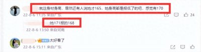 ​别再说热巴身高只有165cm了，看了她的生图，起码有170cm